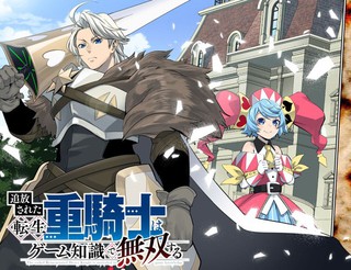 《逆推辣妹》动漫